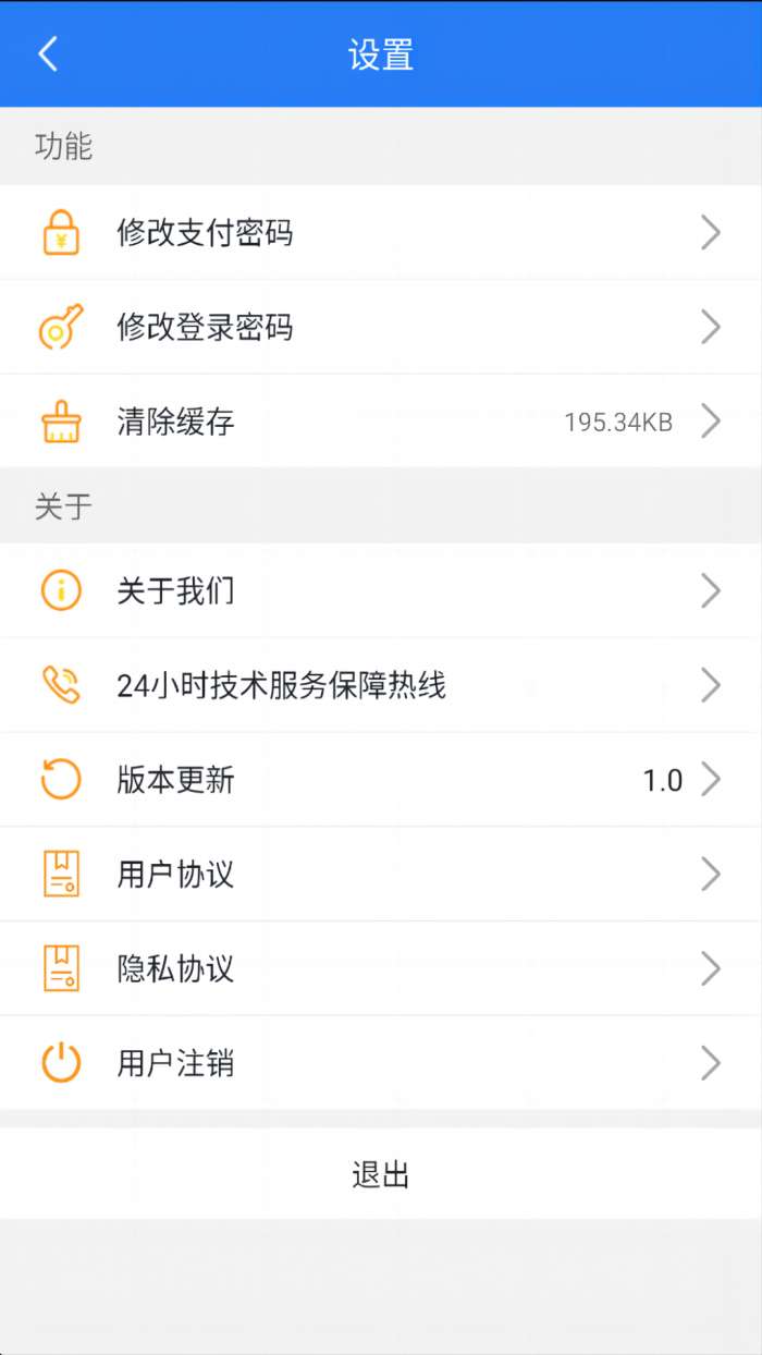 运盛通司机图3