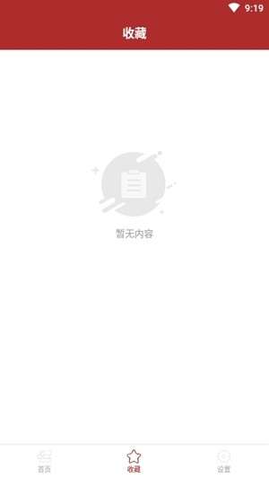 宋词伴读图3