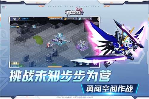 敢达决战手游图6