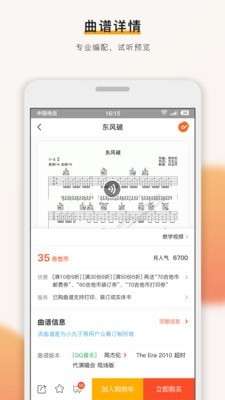 吉他世界图1