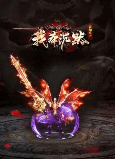 赤龙攻速沉默图3