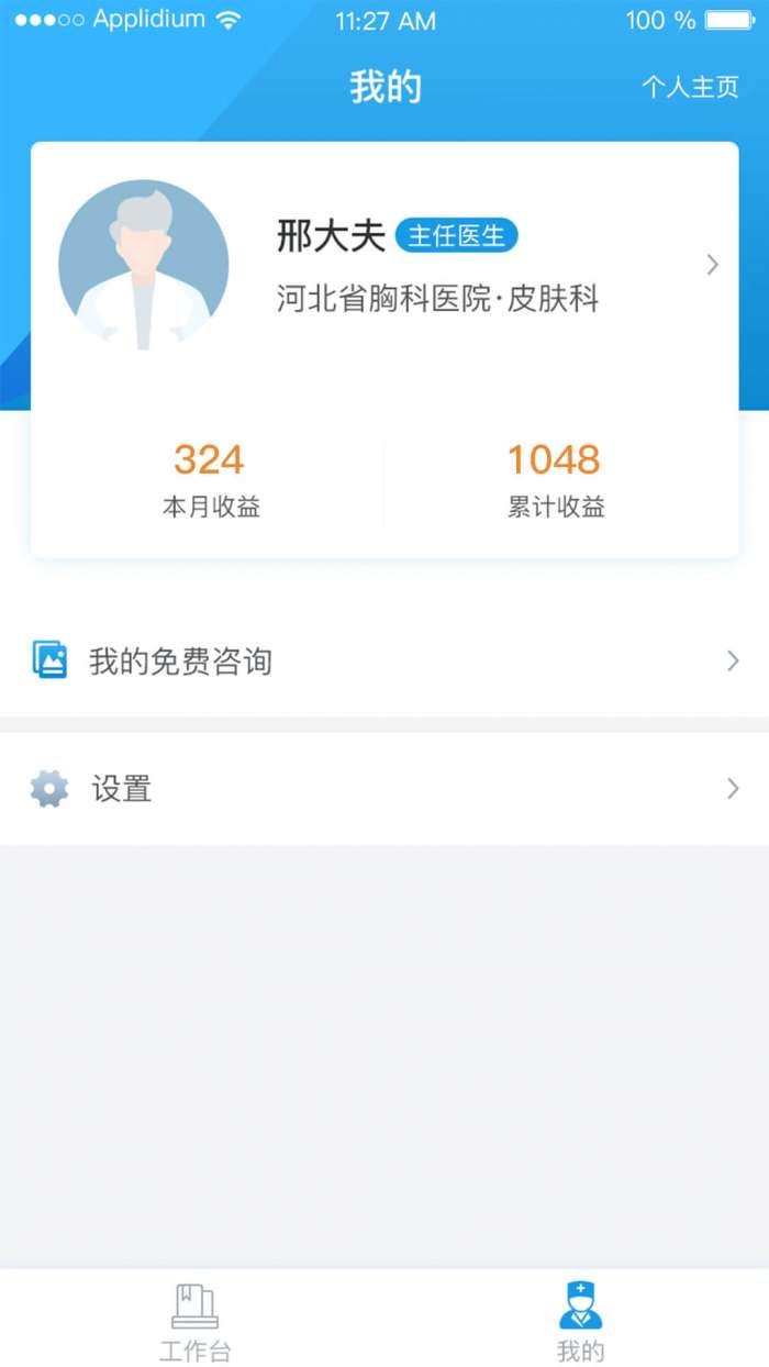 布谷医生图1