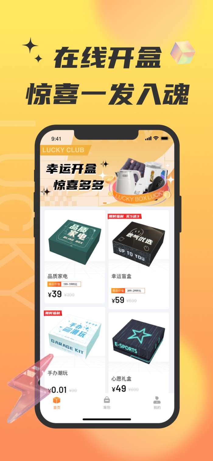 锦鲤社play图2