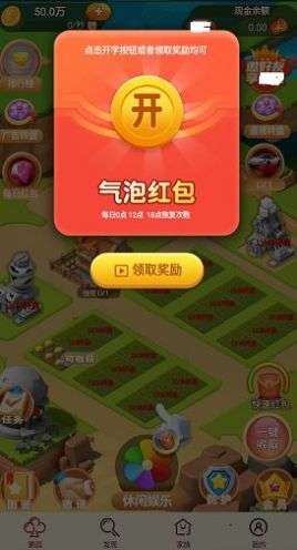 感恩回馈红包版图1
