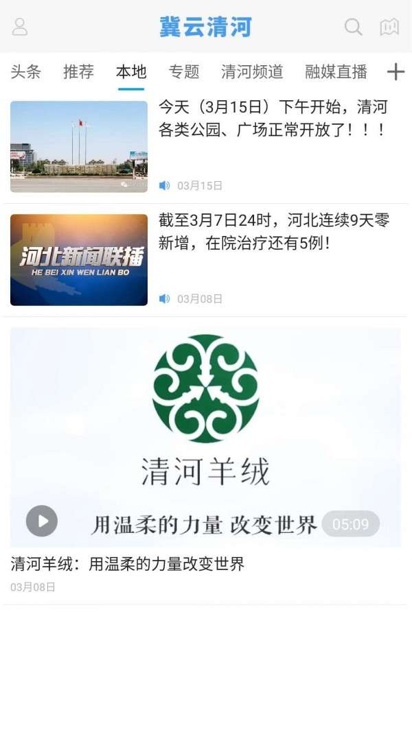 冀云清河图2