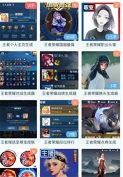 趣味生成器最新版图1