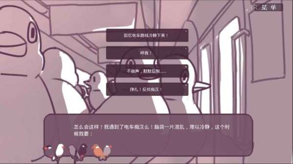 文鸟恋爱物语图3