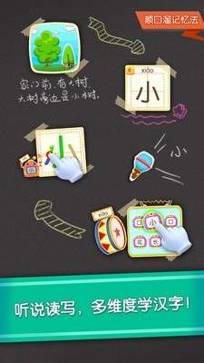 宝宝学汉语图1