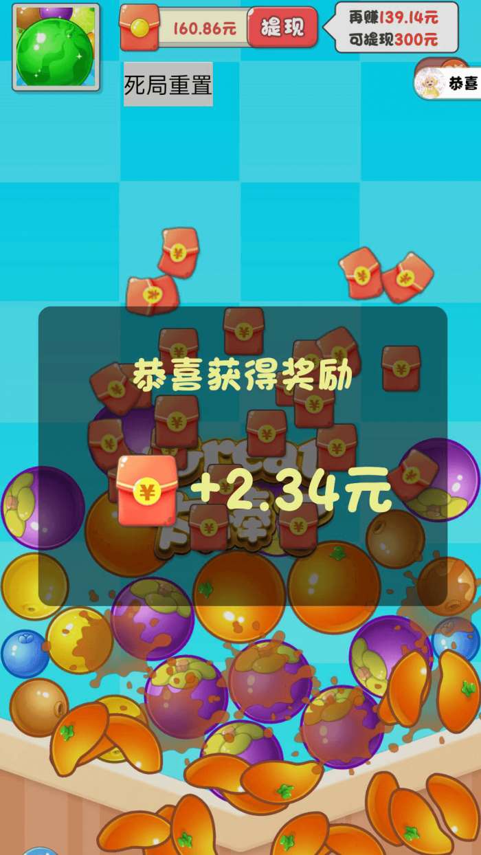 开心削水果游戏图1