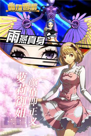 崩坏西游新版图3