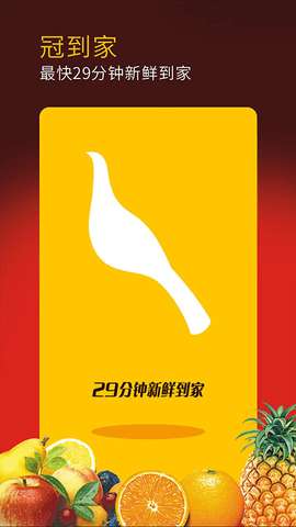 冠到家图3