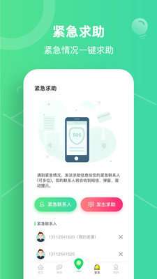 位寻手机定位图1