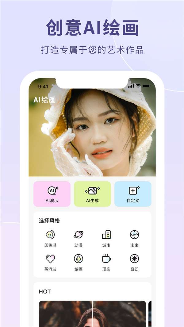 AI作画生成器图2