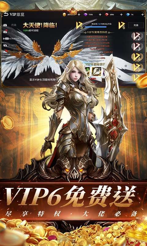 天空之门（首款福利版3D奇迹魔幻大作）图3
