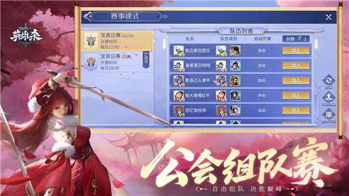 英雄杀中文版图2