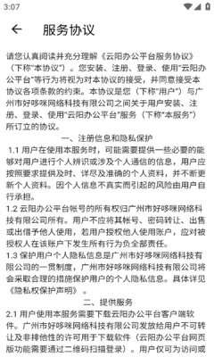 云阳办公图1