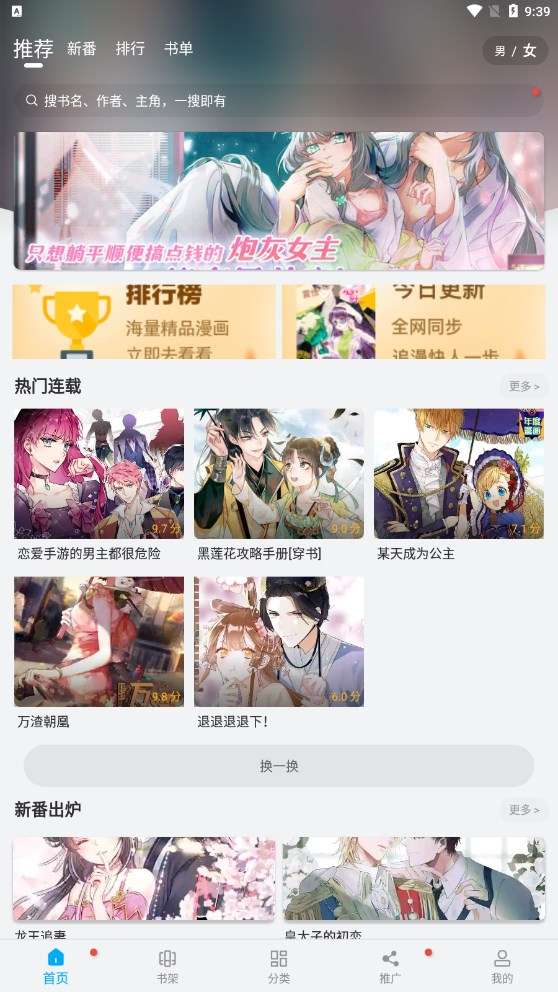风车漫画软件官方正版图2