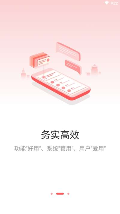 甘棠政务图2