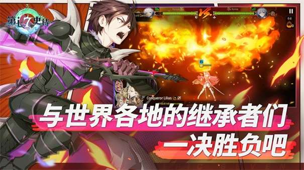 EpicSeven第七史诗国际服图5