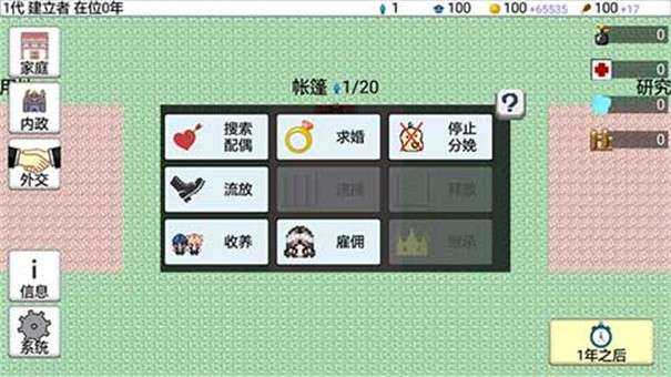 大出产王国2无限资源版图5