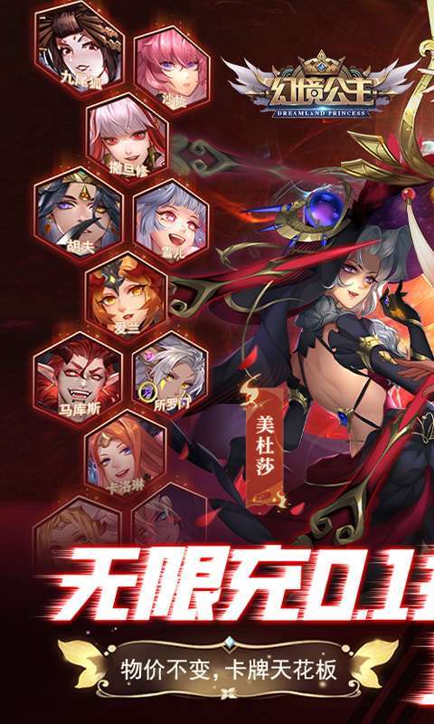 幻境公主（1毛霸服0.1折）图2