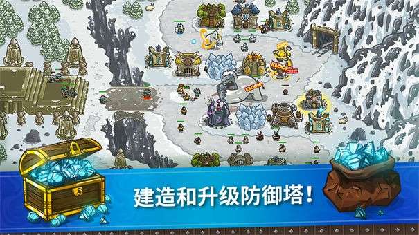 王国保卫战图4