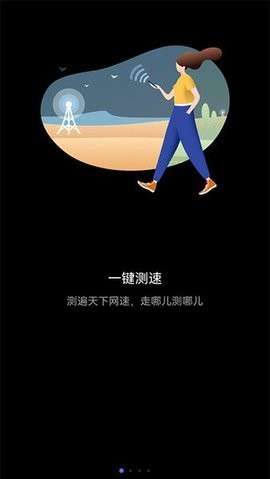 花瓣测速新版图3