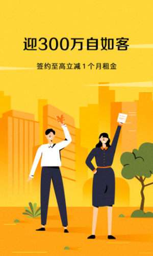 自如租房图2