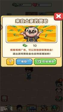 老六的小卖部图3