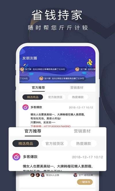 多客蚁淘图2
