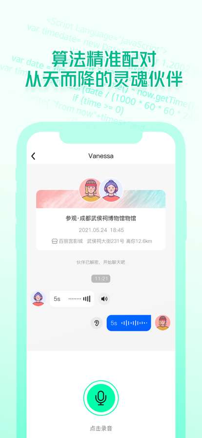 椰子YesorNo图1