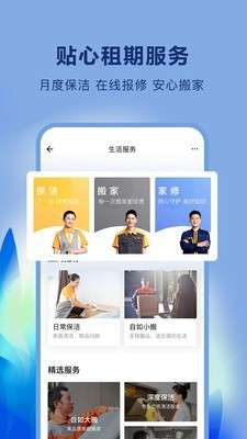 自如友家最新版图3