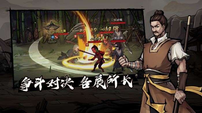 烟雨江湖手机版图2