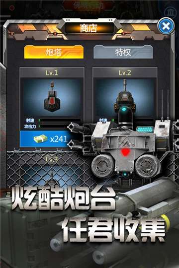 放置僵尸塔防免广告图3