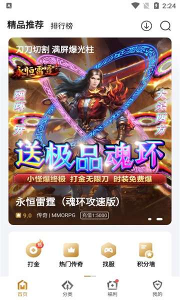 搜服神器图2