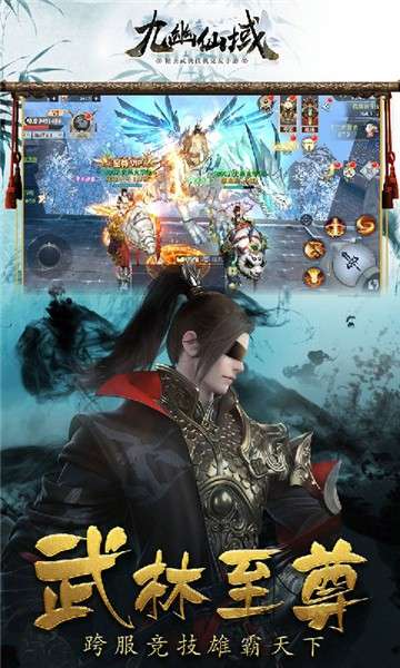 九幽仙域测试版图2