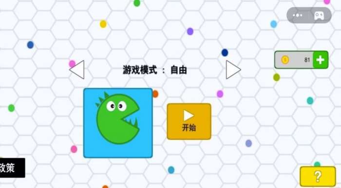 球球吞噬大战图5