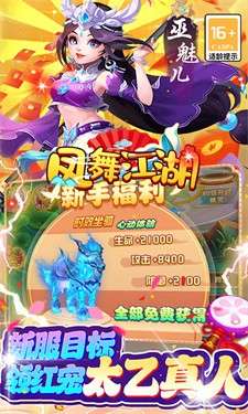 凤舞江湖图5