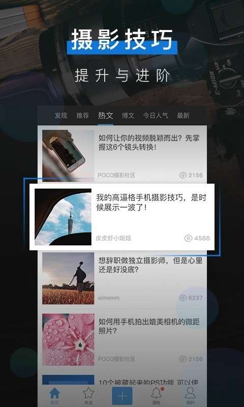 摄影酱最新版图3