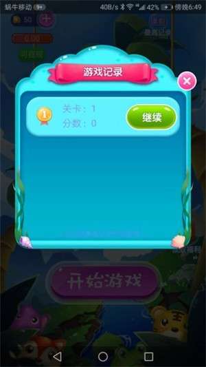 豆乐消消消和谐版图1