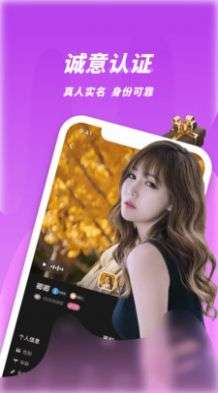 春夜视频聊天交友图3