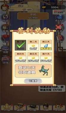 我当帝王来寻欢图3
