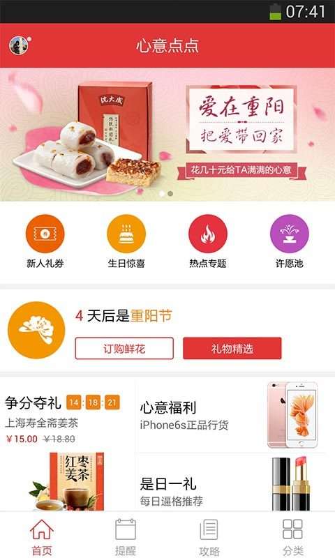 心意点点图2