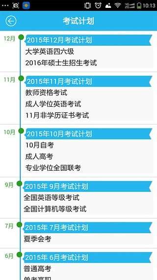 北京教育考试图1