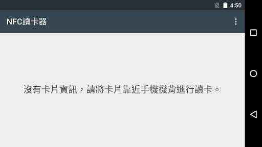 NFC读卡图2