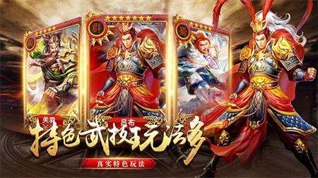 将谋三国志图1
