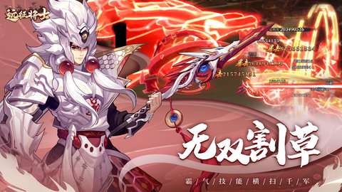 远征将士内置菜单图1