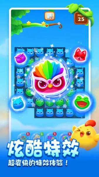 宝贝乐消消图1