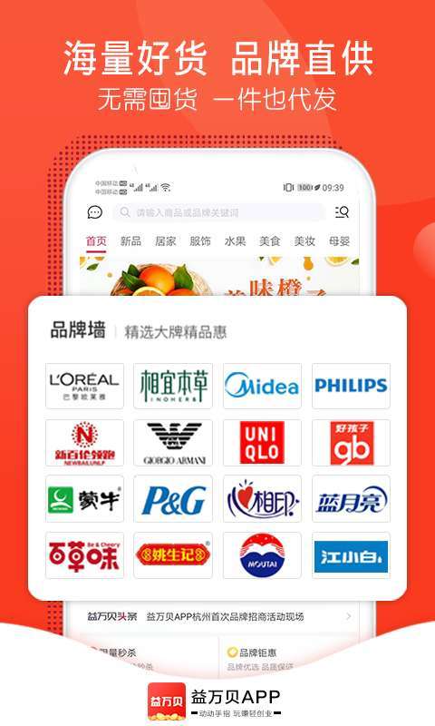 益万贝图2