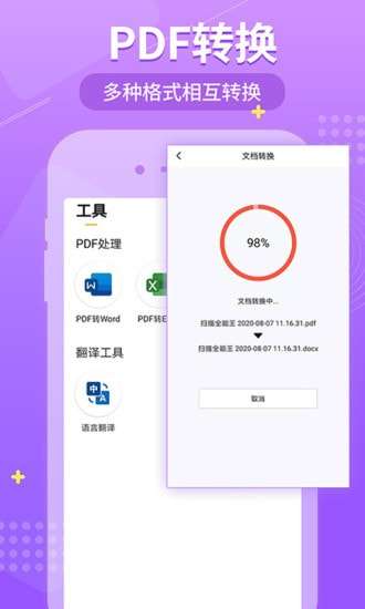 小明扫描王图5